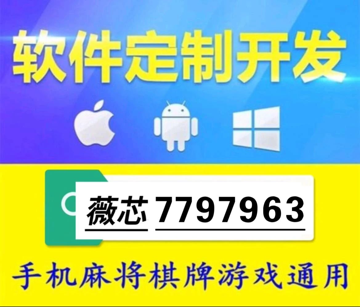玩家必备教程微乐家乡麻将开挂的方法!其实确实有挂