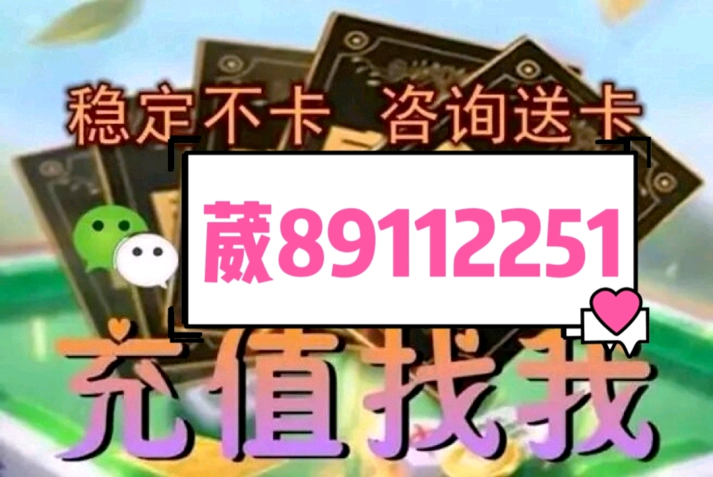 一分钟揭秘！同乡游麻将确实真的有挂(如何来好牌)