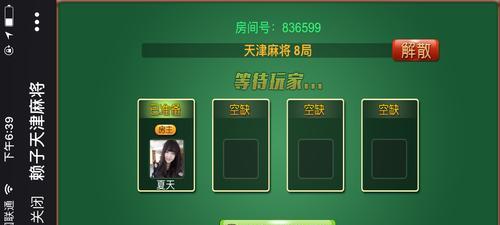 玩家必看攻略！手机麻将怎么让系统给你发好牌(提高胜率软件)