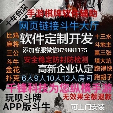 玩家必备攻略“热玩吧牛牛辅助软件下载”(详细透视教程)-知乎