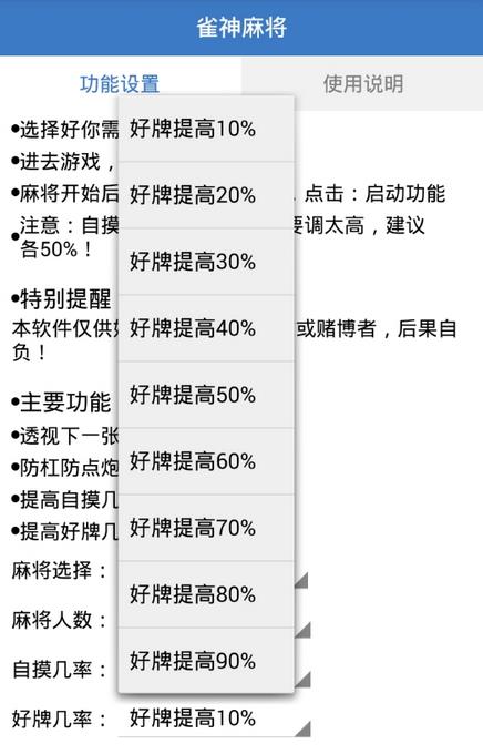 (2分钟介绍)“广东雀神榜推倒胡挂”(原来真的有挂)-知乎 