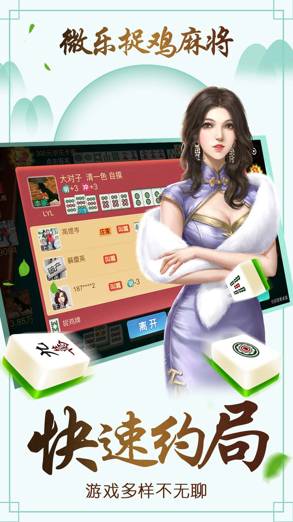 胜率设置方法！微乐捉鸡麻将老是输怎么回事(怎么提高好牌率)