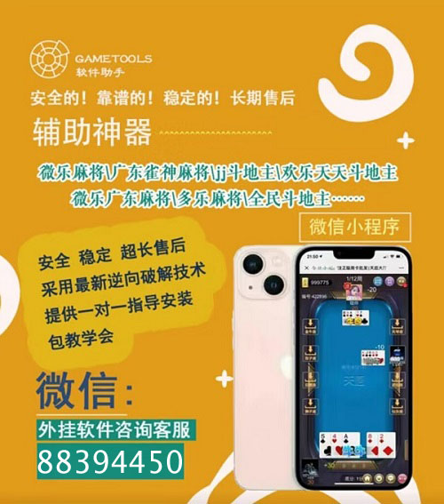 「热点资讯」微乐免费房间怎么开挂教学视频!其实确实有挂的