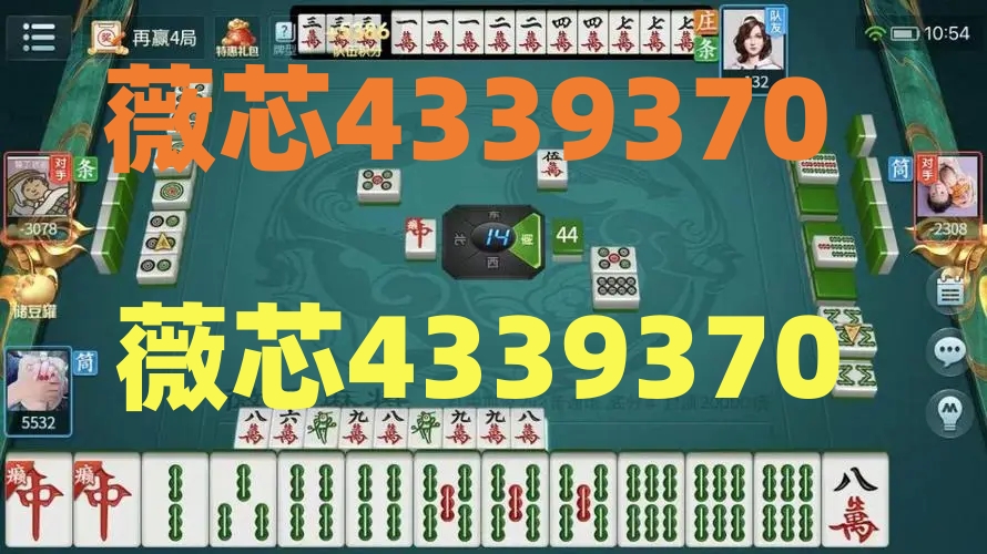 2分钟秒懂！红心无锡麻将确实真的有挂(如何才能赢)