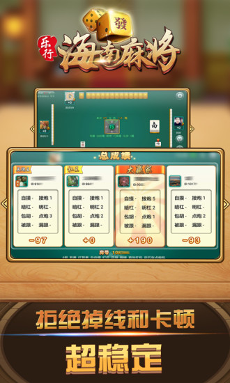 终于懂了！微乐海南麻将赢牌的技巧(神器软件)