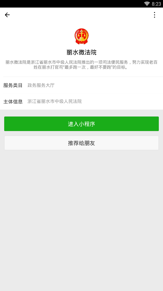 详细说明“微信小程序跑得快可以开挂不挂!其实确实有挂的