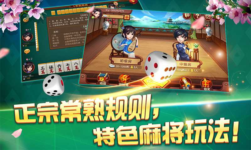 实测分享“中至常熟麻将开挂挂器下载—真实可以装挂