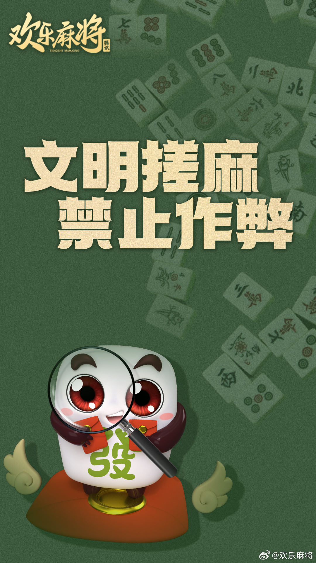 重大通报！中至麻将确实真的有挂(可以设置输赢吗)