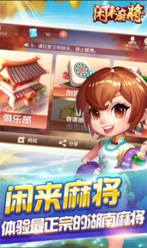 玩家必备攻略“闲来陕西麻将挂下载”其实确实有挂 