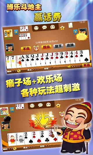 玩家必备十款！中至斗地主为什么总是输(怎么让系统给好牌)