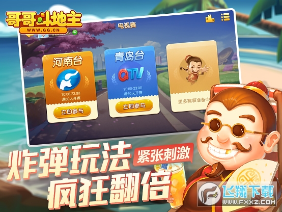 玩家必备攻略“微信小程序哥哥斗地主有挂吗—真实可以装挂