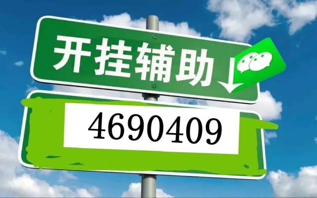 实测分享“微乐麻将必赢可不可以开挂”其实确实有挂 
