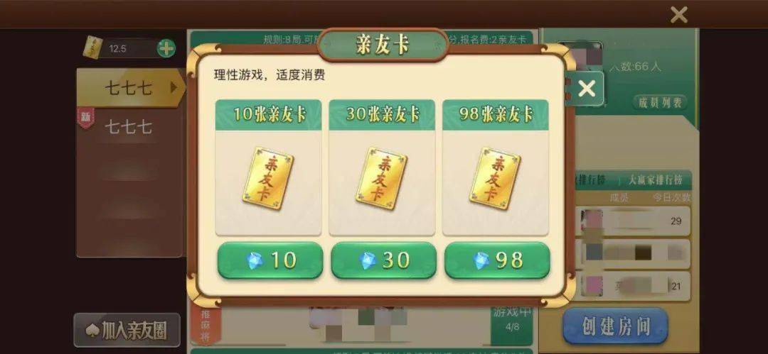 我来教大家！浙江游戏大厅麻将如何获得好牌(插件购买输赢规律)