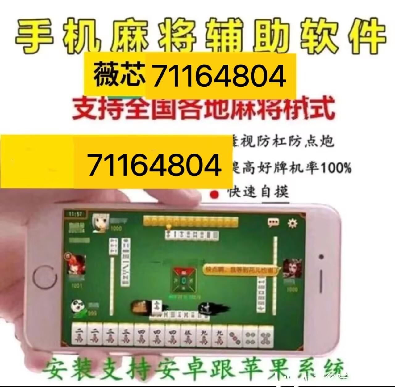 「热点资讯」手机打麻将开挂的方法!其实确实有挂的