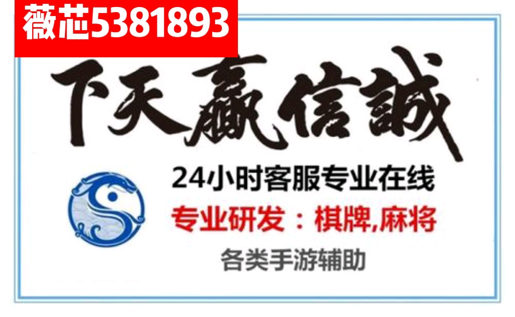 5分钟教会你“麻将开挂插件—真实可以装挂