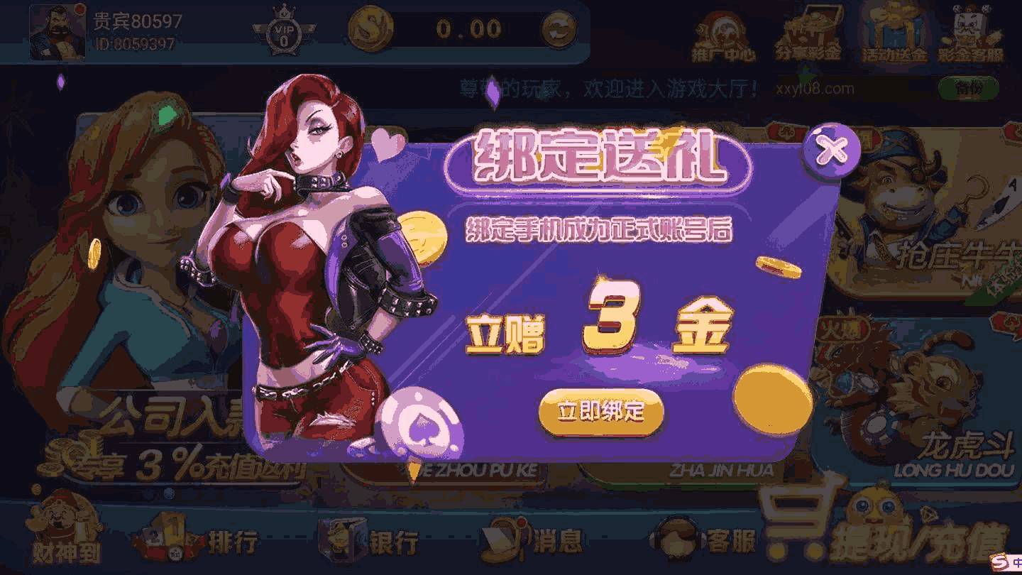 新教你‘‘神兽互娱炸金花有没有挂!其实确实有挂