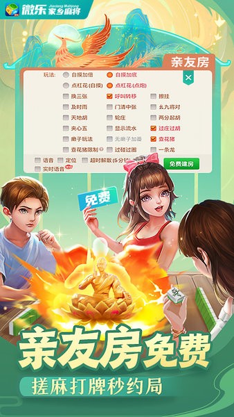 分享决窍“微乐家乡麻将有挂没有!其实确实有挂