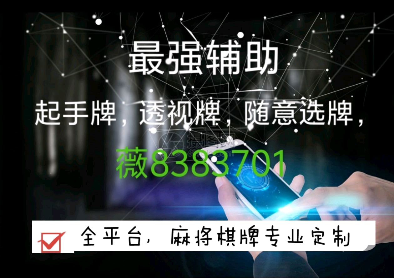必看盘点揭秘!皮皮跑胡子透视辅助软件!其实确实有挂