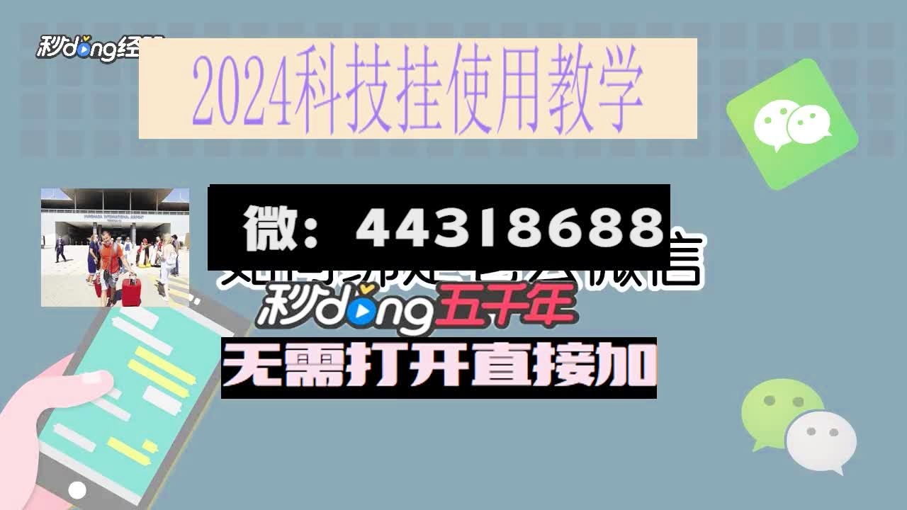 安装教程！微云麻将确实有挂的(能设置输赢吗)