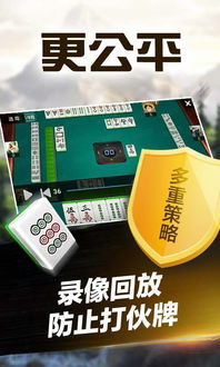 安装教程！微云麻将确实有挂的(能设置输赢吗)