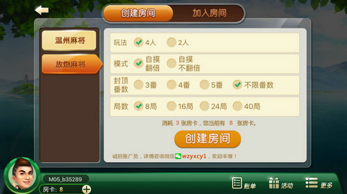 安装程序教程！温州熟客麻将可以做牌嘛(怎么提高胡牌率)