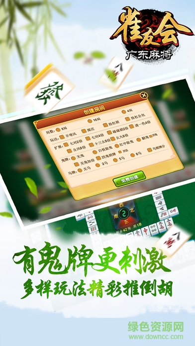 必备教程！雀友会广东麻将确实真的有挂(怎么让牌变好)