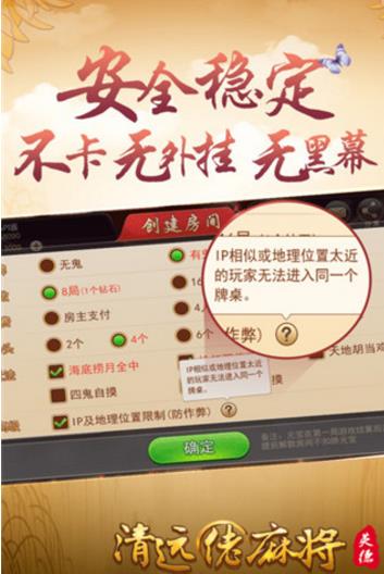 3分钟讲解！清远佬麻将确实真的有挂(怎么打才赢)