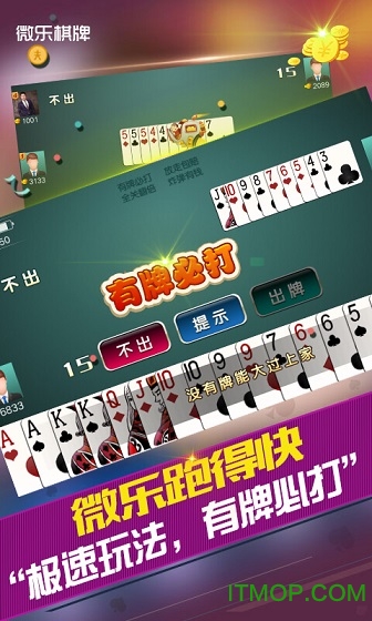 优选推荐“微乐跑得快开挂下载安装(确实有挂)-知乎