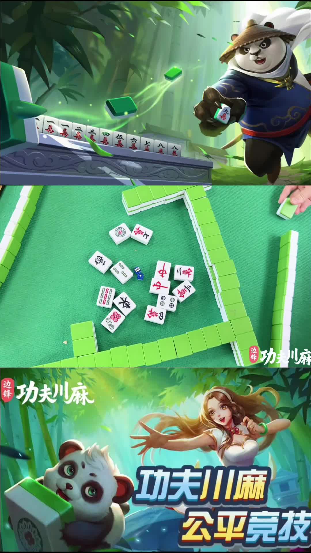 厉害了!功夫川麻怎么赢!其实确实有挂