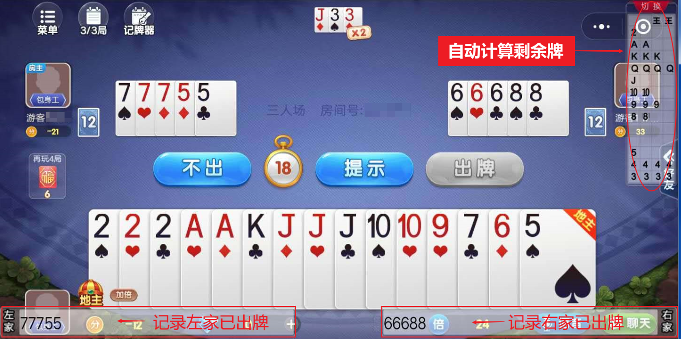 一分钟揭秘！边锋斗地主小程序确实有挂的(有什么规律吗)