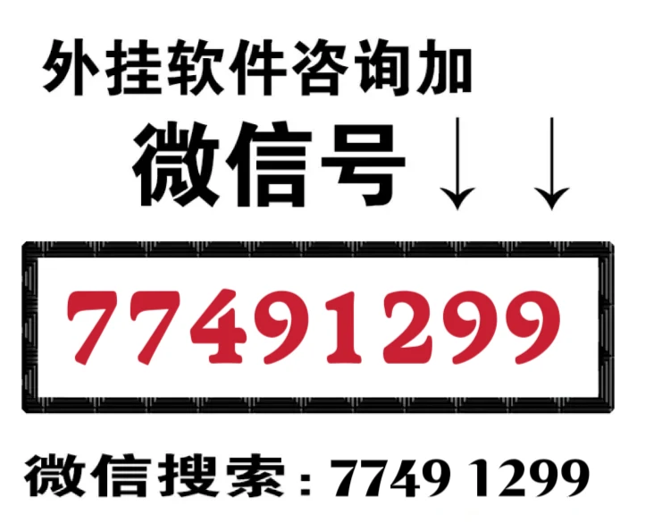 玩家必备攻略“wepoker透视挂最新版”详细教程辅助工具