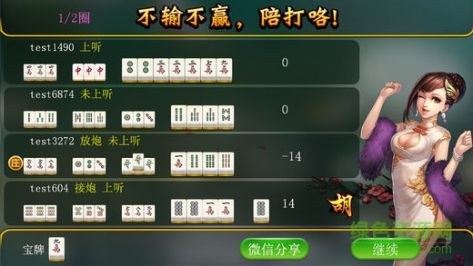 7分钟揭秘！嫩江和和麻将其实是有挂的(为什么经常输)