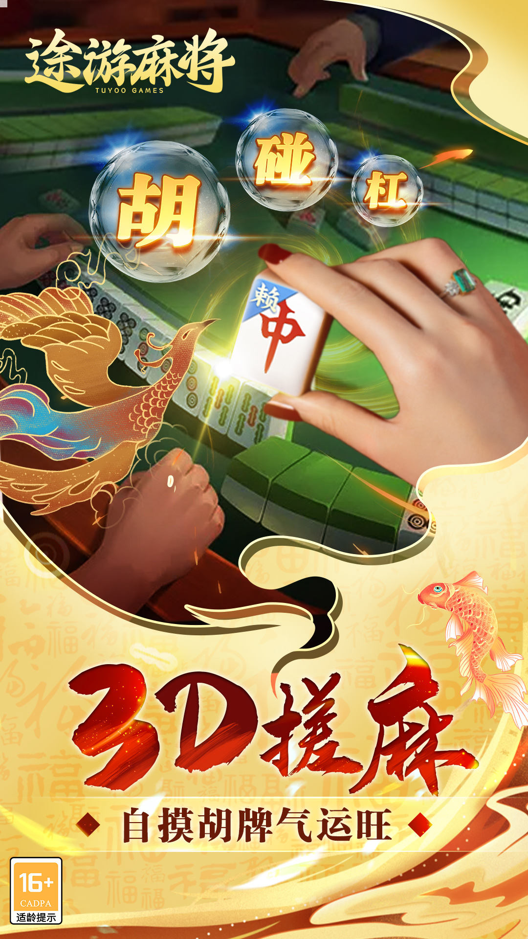 今日重大通报！逸游麻将确实有挂的(怎么玩才能赢)