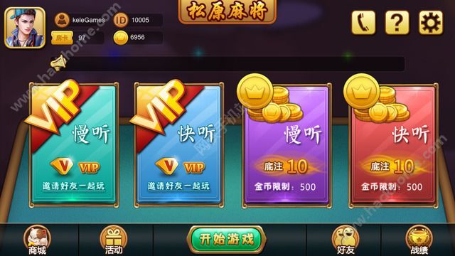 我来教大家！科乐麻将为啥一直输(怎么抓到好牌)