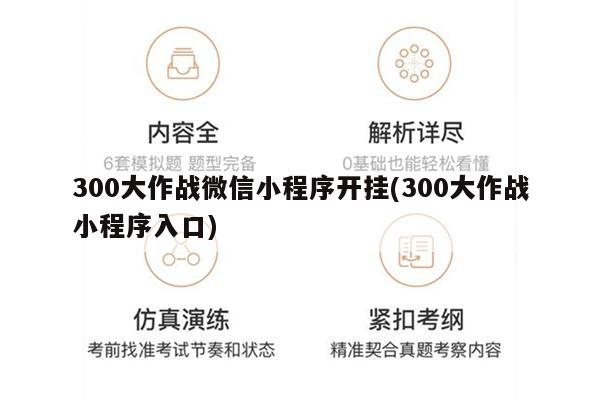 「热点资讯」微信小程序开挂的方法-哔哩哔哩 