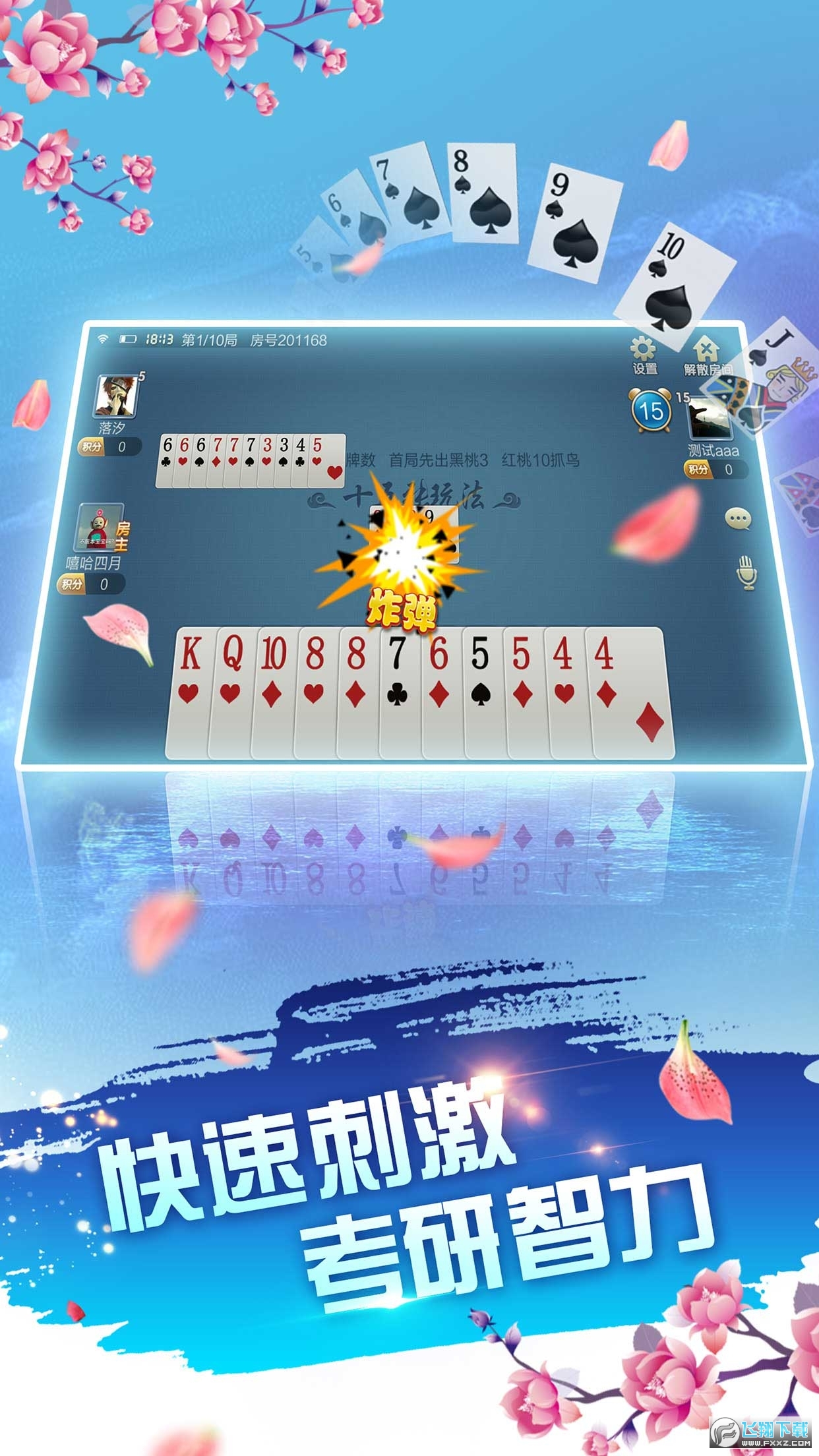 优选推荐“牵手跑得快游戏软件有挂吗-哔哩哔哩 