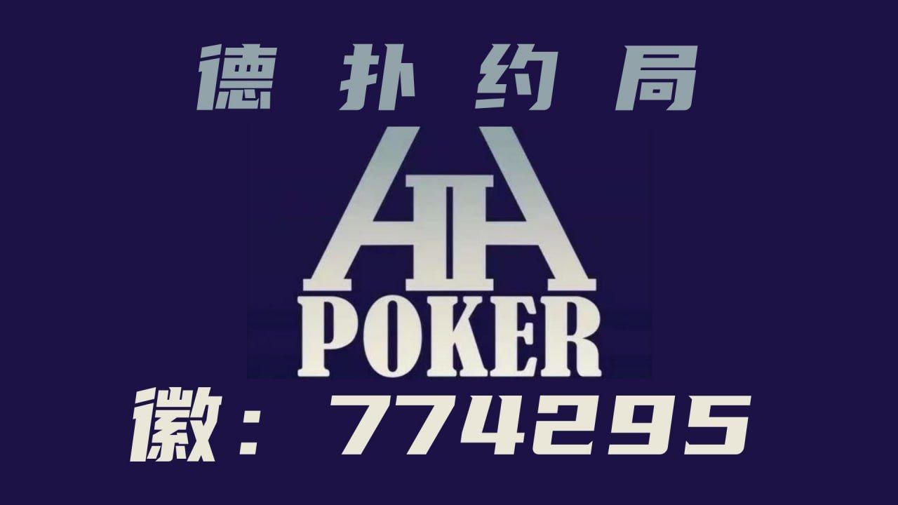 5分钟教会你“德扑圈专用版外挂软件(确实有挂)-知乎