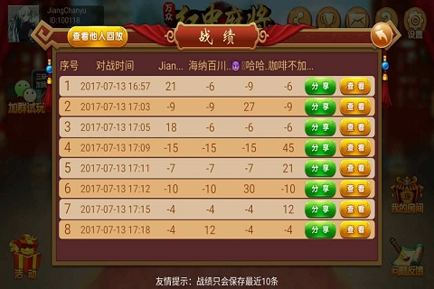 实测分享“长城红中麻将开挂软件!其实确实有挂