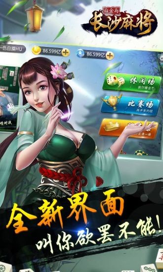 安装程序教程！白金岛长沙麻将有猫腻吗(怎么赢的几率大)