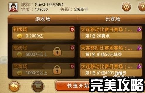 我来教大家！天天斗地主好友约局确实有挂的(赢牌技巧插件安装)