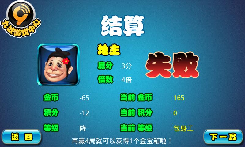 玩家必备！边锋斗地主为什么牌一直很差(为啥我总是输)