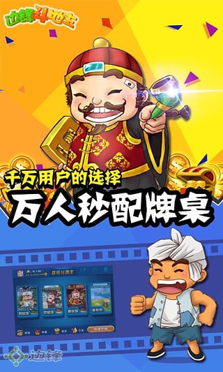 玩家必备！边锋斗地主为什么牌一直很差(为啥我总是输)