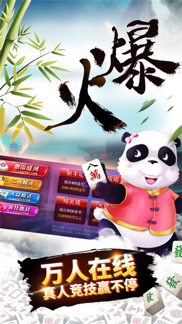 3分钟讲解！蜀山四川麻将亲友房怎么容易赢(怎么才能赢)