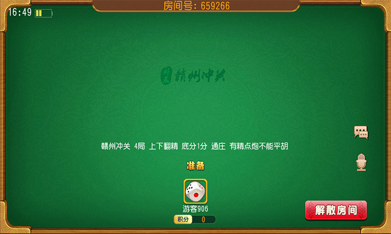 厉害了！赣南好友麻将是否可以作假(能调胜率吗)