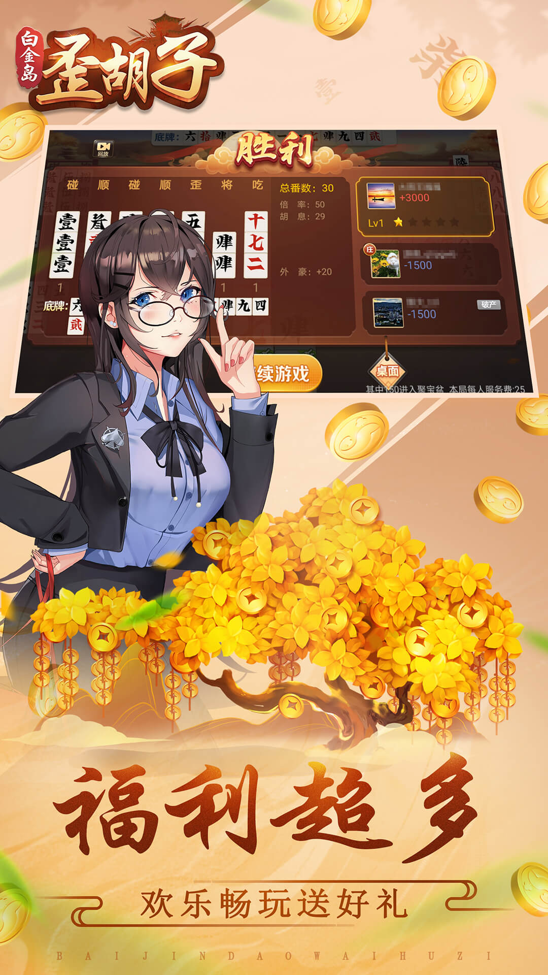 安装教程！白金岛歪胡子其实是有挂的(怎么总输有什么猫腻)