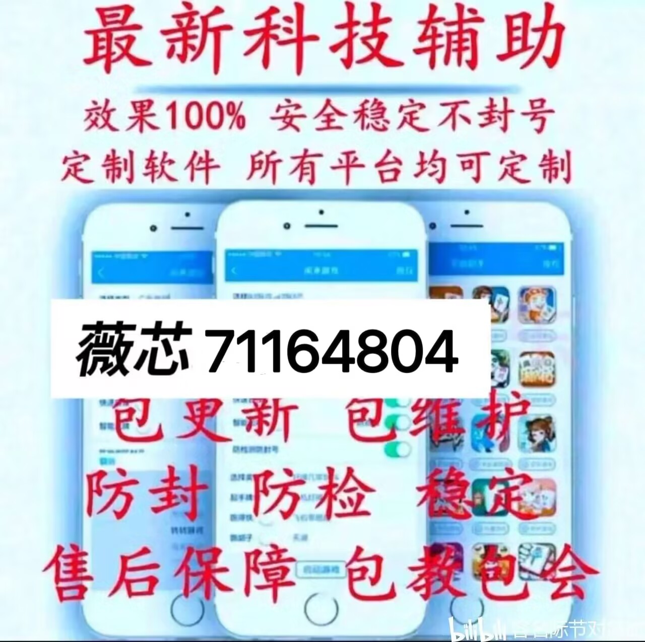 关于！湖南跑得快技巧攻略(软挂神器)