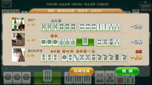 大神教教你！青橙竞技麻将其实是有挂的(输赢设置胡牌规律)