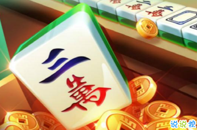 必看盘点揭秘！家乡微乐麻将怎么打才能赢(赢牌的技巧)