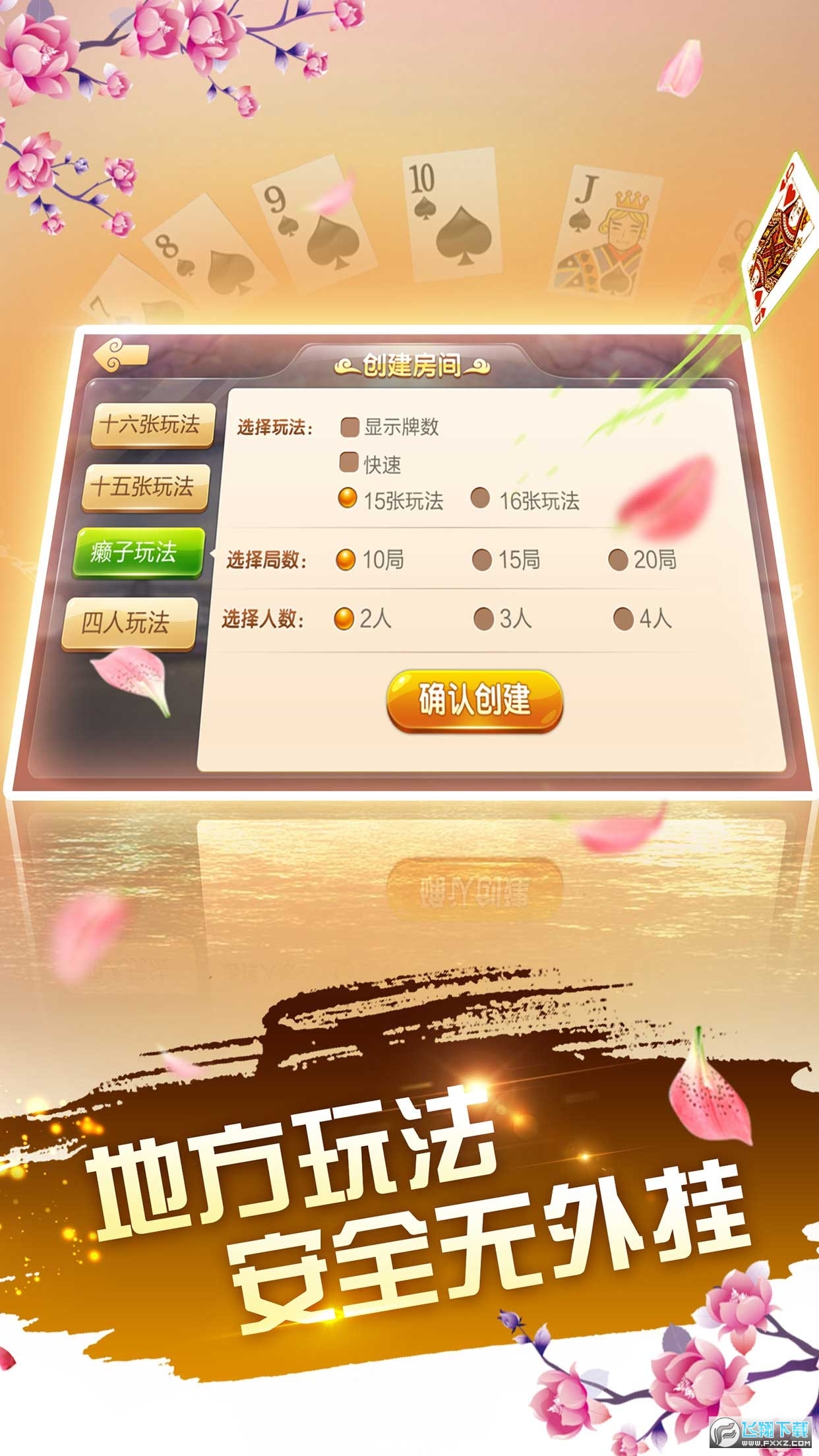 盘点十款！牵手跑得快小程序怎么拿好牌(为什么总是输)