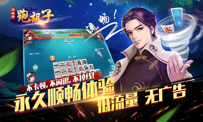 玩家必看科普！多乐跑胡子免费辅助器(怎样设置才容易赢)